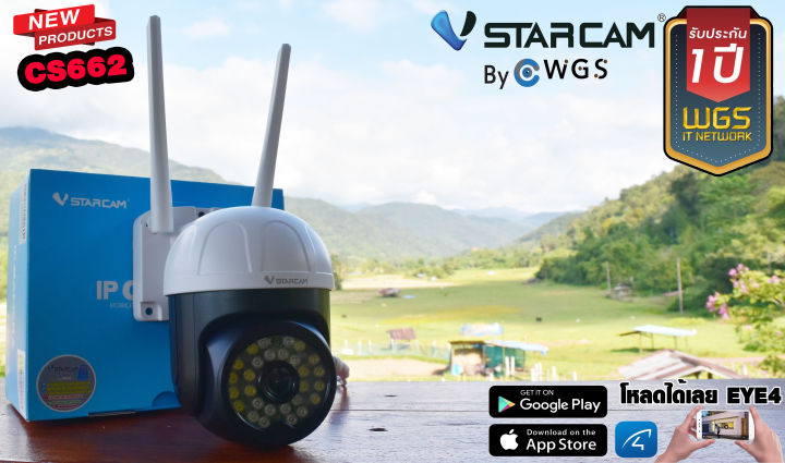 vstarcam-cs662-กล้องวงจรปิดไร้สาย-wifi-กล้องกันน้ำ-ภายนอก-ติดตั้งเองได้-มีไมค์ลำโพง-ภาพสี-ai-ออกใบกำกับภาษีได้