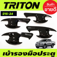 เบ้ารองมือเปิดประตู สีดำเงา รุ่น4ประตู Mitsubishi Triton 2015 2016 2017 2018 2019 2020 2021 2022 A