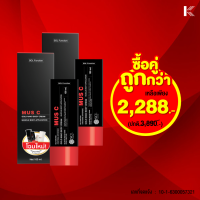 ซื้อคู่ ถูกกว่า : SOL Muscell fx ขนาด 100 ml. กลิ่นเปปเปอร์มิ้นท์