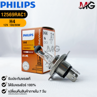 หลอดไฟรถยนต์ PHILIPS H4 P43t-38 (12569RAC1)