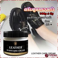 FinDee ครีมขัดกระเป๋าหนัง น้ำยาขัดกระเป๋า น้ํายาขัดหนัง ขัดรองเท้าหนัง Shoe polish