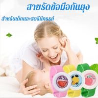 Monster box สายรัดข้อมือกันยุง สายรัดกันยุง สำหรับเด็ก สีชมพู สินค้าส่งจากไทย พร้อมส่ง