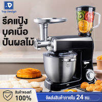 【 รับประกัน10ปี】เครื่องตีแป้ง 5.5L 1500W เครื่องผสมอาหาร ความจุขนาดใหญ่ สแตนเลสทนทาน304 เครื่องตีไข่ ปรับได้ 6 ระดับ