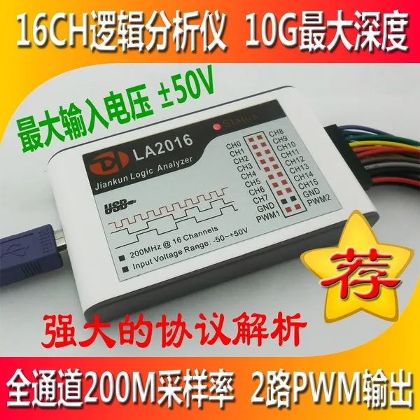 LA2016 usb logic analyzer 16 channels full channel 200M sampling rate