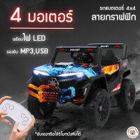 LookmeeShop รถแบตเตอร์รี่เด็ก รถjeep คันใหญ่นั่งสบาย เปิดประตูได้2ด้าน โยกได้ ขนาด 4 มอเตอร์ มีรีโมทบังคับทิศทาง มีเสียง ไฟ mp3 USB