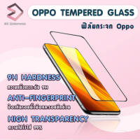 ?ขายดีเป็นเทน้ำเทท่า? ฟิล์มกระจก Oppo แบบเต็มจอ 9D ของแท้ ทุกรุ่น! Oppo A5  A9  F11 Pro  A5s  A3s  A31(2020)  F9  F7