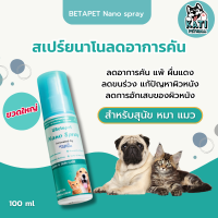 BETAPET Nano Spray สเปรย์นาโนแมว สเปรย์นาโนหมา ลดคัน ขนร่วง สกัดจากเบต้ากลูแคน เลียได้ สำหรับสุนัข หมา แมว