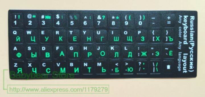 notebook-green-sticker-keyboard-film-2pcs-lot-computer-russian-s-laptop-russia-layout-membrane-keyboard-covers-letters-desktop