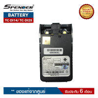 แบตเตอรี่วิทยุสื่อสาร  SPENDER รุ่น TC-DI14 หรือ TC-DI25 หรือ DHS 9800 ของแท้ ได้รับมาตรฐาน มอก.