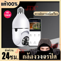 กล้องวงจรปิด wifi บ้านในและบ้านนอก รีโมทโทรศัพท์มือถือ กล้อง cctv ไร้สาย iP camera wifi ip camera Night Vision 1080P iP camera w