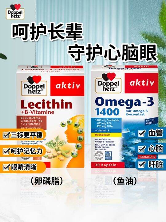 German double heart fish oil DHA blood lipid pressure soybean lecithin soft capsules protect and