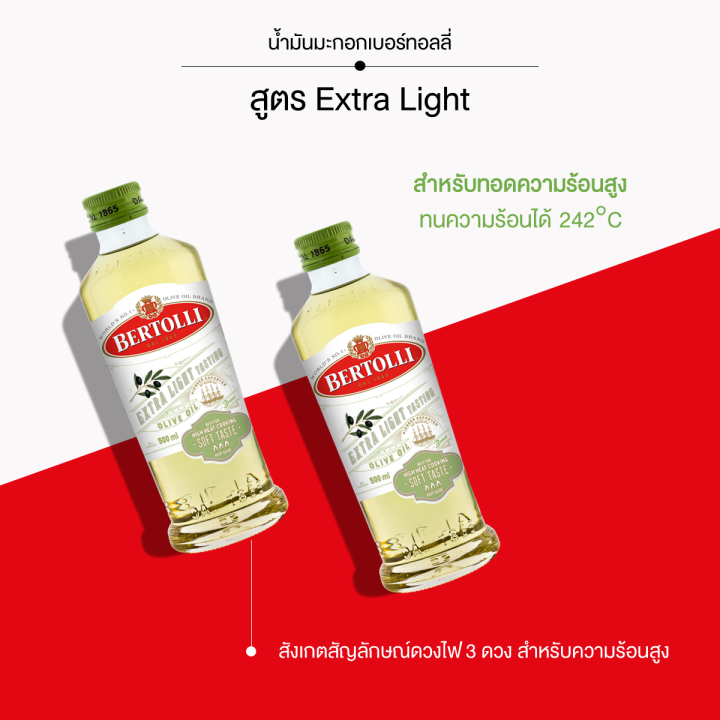 bertolli-extra-light-olive-oil-size-1000-ml