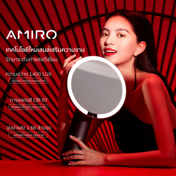 ผ่อน10เดือน-ฟรีของขวัญ-amiro-กระจกแต่งหน้า-led-ระดับมืออาชีพ-cri97-กระจกมีไฟ-led-แบตเตอร์รี่-2000mah-แบบพกพา-กระจก