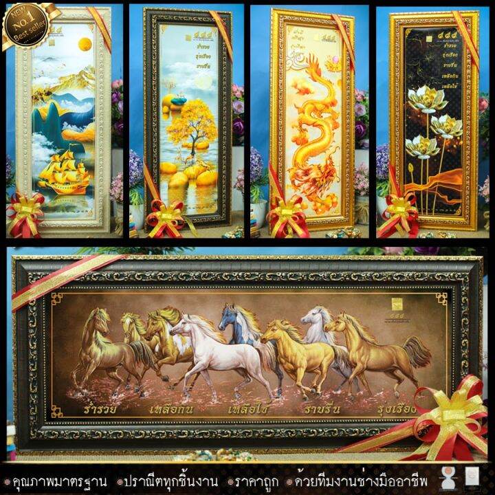 ลดพิเศษ-ของขวัญปีใหม่-กรอบรูปเสริมมงคล-เสริมฮวงจุ้ย-ของที่ระลึก-ของขวัญขึ้นบ้านใหม่-ของขวัญ-ของมงคล-รับประกัน-ปราณีตทุกชิ้นงาน-ด้วยคุณภาพของงาน-ราคาถูก-ไม่พอใจในสินค้า-แตกหักเสียหาย-ส่งไม่ตรงตามที่สั่