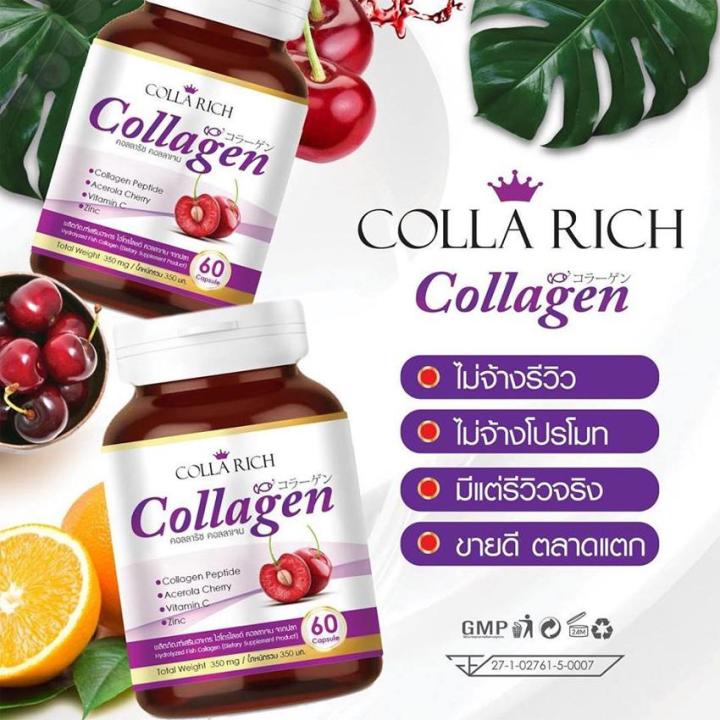 colla-rich-collagen-คอลลาริช-คอลลาเจน-60-แคปซูล-3-กระปุก-ผลิตภัณฑ์เสริมอาหาร-อาหารเสริมบำรุงผิว-คอลลาเจน-วิตามิน-ซิงค์