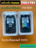 ตลับหมึกCanon PG-740 BK+CL-741 CO ตลับหมึกแท้แบบไม่มีกล่อง( No box ) สำหรับCanon Pixma MG2170/ 2270/ 3170/ 3570/ 4170/ 4270, MX 377/ 397