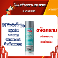 โฟมทำความสะอาดอเนกประสงค์ 500 ml. - Active Foam Cleaner Liqui Moly