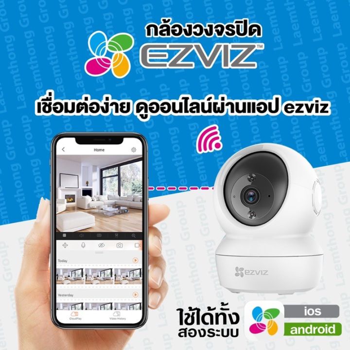 wowww-c6n-32gb-ezviz-c6n-1080p-รุ่นใหม่-กล้องวงจรปิดไร้สาย-หมุนได้-360-ประกัน-2ปี-ใช้งานได้ทันที-ราคาถูก-กล้อง-วงจรปิด-กล้อง-วงจรปิด-ไร้-สาย-กล้อง-วงจรปิด-wifi-กล้อง-วงจรปิด-ใส่-ซิ-ม