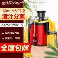 Hot Sale 【เตรียมการจัดส่ง】☽◄Kou Lu Pin Juicer เครื่องคั้นน้ำผลไม้อัตโนมัติเครื่องแยกกากของใช้ในครัวเรือนน้ำผักแผลไม้บริสุทธิ ราคาถูก เครื่องแยกกากผลไม้ เครื่องแยกกากผลไม้รอบต่ำ