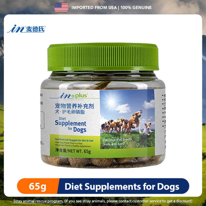 InPlus Concentrated Lecithin For Dogs Brightening Hair Smoothing Hair