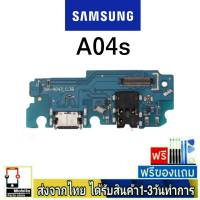 samsung A04s แพรแท้ แพรชุดชาร์จ แพรก้นชาร์จ แพรตูดชาร์จ อะไหล่มือถือ ก้นชาร์จ ตูดชาร์จ samsungA04s