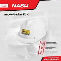 NASH หมวกก่อสร้าง สีขาว |BAI|
