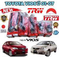 ลูกหมาก ชุดช่วงล่าง TRW TOYOTA VIOS NCP42 ปี 2002-2006 VIOS โฉมแรก GEN 1 แท้