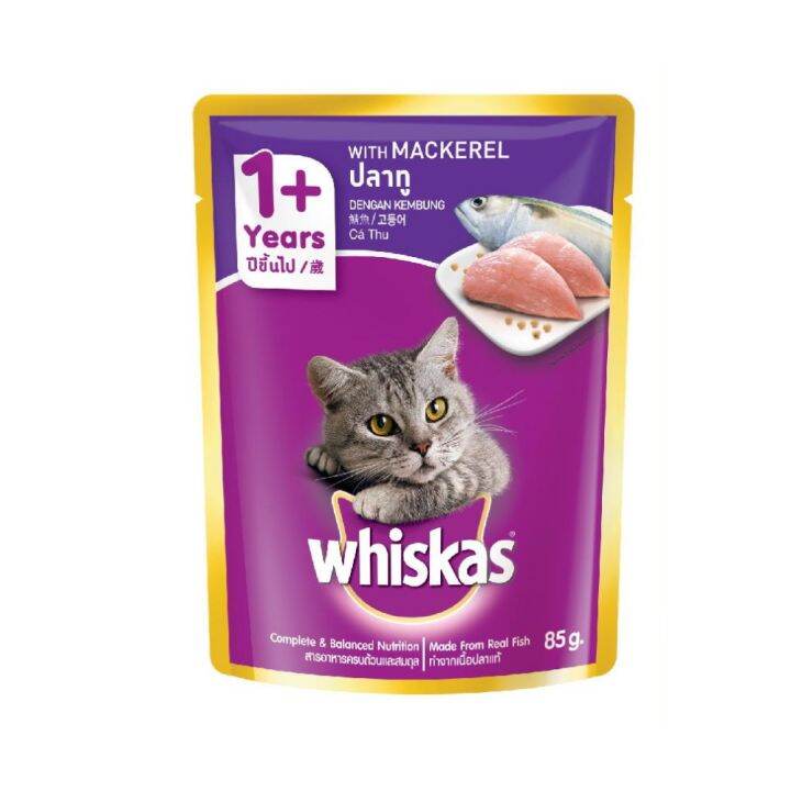 WHISKAS Pouch Mackeral 85g x12 packs Lazada