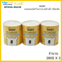 moby สำลีก้านกระดาษหัวเล็ก ชนิดแบบเติม(รีฟิว)