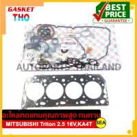 ปะเก็นชุดใหญ่ THO สำหรับ Mitsubishi Triton 2.5,KA4T เครื่องยนต์ 4D56DI-D (16V) 1000A407 #THO-4D56DI-FS ขนาดบรรจุ 1ชุด