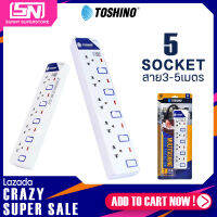 ปลั๊กไฟ Toshino รุ่น ET-915 ปลั๊กไฟ 2USB มาตรฐาน มอก.ป้องกันไฟกระชาก สวิตซ์ สายยาว 3-5 เมตร รองรับไฟได้สูงสุด2,300Watt