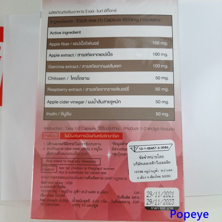 ส่งฟรี-5-กล่อง-2กล่อง-7กล่อง-มีของแถม-vs9-detox-วีเอสไนน์-ตัวช่วยหุ่นสวย-ดีท็อกซ์