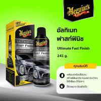 G18309 อัลทิเมท ฟาสท์ฟินิช Meguiar’s ULTIMATE FAST FINISH ขนาด 241g