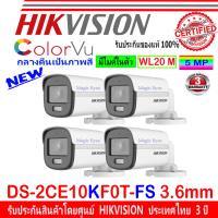 โปรโมชั่น Hikvision 3K กล้องวงจรปิด รุ่น DS-2CE10KF0T-FS 3.6 4ตัว ราคาถูก ขายดี แนะนำ Home-mall  ตรงปก