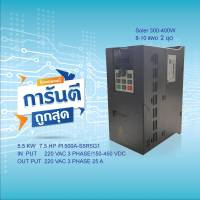 อินเวอร์เตอร์ SOLAR PUMP INVERTER POWTRAN PI500A-S 5R5G1 5.5KW 7.5HP  220V อินเวอร์เตอร์ปรับความเร็วรอบ มีคู่มือภาษาไทย สินค้ามีพร้อมส่ง ส่งจากไทย