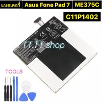 แบต แท้ Asus Fone Pad 7 ME375C FE375 FE375CXG K019 C11P1402 3910mAh พร้อมชุดถอด ประกันนาน 3 เดือน แท้