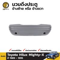 นวมดึงประตู 1 ชิ้น สำหรับ Toyota Hilux 1989-1997 ร้านไทยนำอะไหล่ยนต์