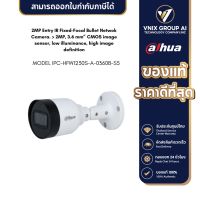 Dahua กล้องวงจรปิด รุ่น IPC-HFW1230S-A-0360B-S5 2MP Entry IR Fixed-Focal Bullet Netwok Camera. &amp;gt; 2MP, 3.6 mm