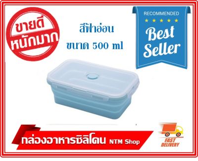 กล่องอาหารซิลิโคน กล่องอาหารพับได้ กล่องอาหารซิลิโคนพับได้ ภาชนะบรรจุอาหาร แบบพกพา สามารถใช้กับไมโครเวฟได้ สินค้าส่งจากประเทศไทย