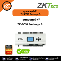 ZKTeco ชุดควบคุมลิฟท์ รุ่น ZK-EC10 Package B