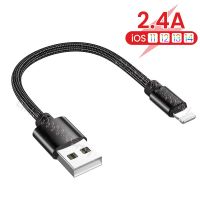 Portable 30cm USB Data Cable USB A To 8Pin For iPhone 14 13 12 Pro Max 2.4A Fast Charging Phone Charge Ultra Short Data Cable Toilet Covers