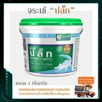 จระเข้ปลั๊ก ซีเมนต์แห้งเร็วอุดน้ำรั่วขณะไหล (4 กิโลกรัม) สีเทา