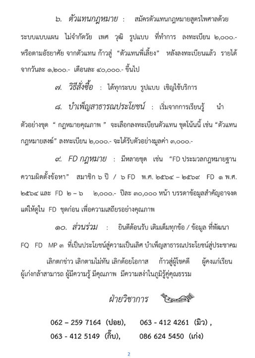 ประมวลกฎหมายยาเสพติด-พร้อมดัชนีค้น