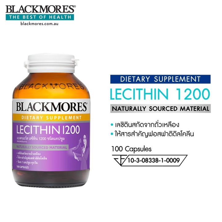 blackmores-lecithin-1200-mg-100เม็ด-เลซิติน-บำรุงสมอง