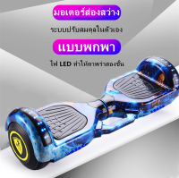 สกูตเตอร์ไฟฟ้า สกูตเตอร์ไฟฟ้า2ล้อ hoverboard สมาร์ทโฮเวอร์บอร์ด2ล้อ ไฟฟ้าตนเองสมดุลอากาศเบาะคณะกรรมการ 7 เบาะลมคณะกรรมการสมาร์ทสมดุล Wilo ไฟฟ้าสกู๊ตเตอร์สองล้อเด็กสกูตเตอร์ 8-12 เด็กสมดุลยานพาหนะ off-road สมดุล 7 นิ้วเดินทางสมดุลสองล้อคู่ขนาน มีไฟ LED