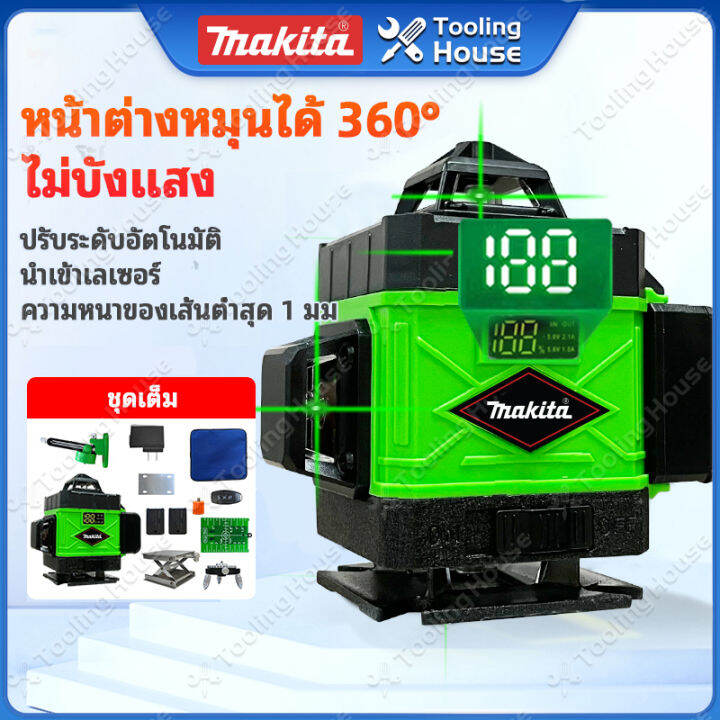 up-จอแสดงผลดิจิตอล-เลเซอร์หาระดับ-เลเซอร์วัดระดับ16-เส้น-รับประกัน-10-ปี-เครื่องวัดระดับเลเซอร์-360-องศา-อุปกรณ์สำหรับปรับระดับ