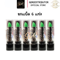 (1แพ็ค x 6 แท่ง) Jackelin Vitamin E &amp; Long Lasting แจ็คเกอลิน สีเขียว ลิปเปลี่ยนสีติดทนนาน 24 ชม. ลิปเขียว ลิปแจ็คเกอรีน