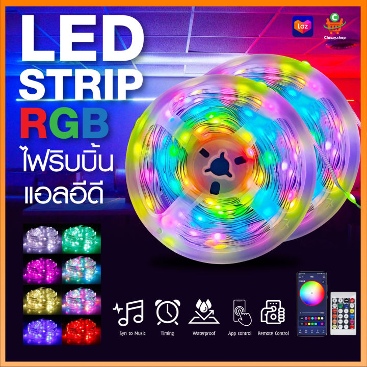 ไฟเส้น-led-rgb-5m-10m-ไฟกระพริบ-ไฟตกแต่ง-ไฟกระพริบเปลี่ยนสีได้-ควบคุมด้วยรีโมทหรือแอพพลิเคชั่น