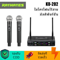 RAYHAYES KU-201 wireless microphone ไมค์ลอยไร้สาย ไมค์ร้องเพลง ไมค์คาราโอเกะ ไมค์ลอยเสียงดี ไมโครโฟนไร้สาย มืออาชีพ คุณภาพเสียงสูง แกนข้าวสาลีนำเข้า ไมค์ พลาสติก