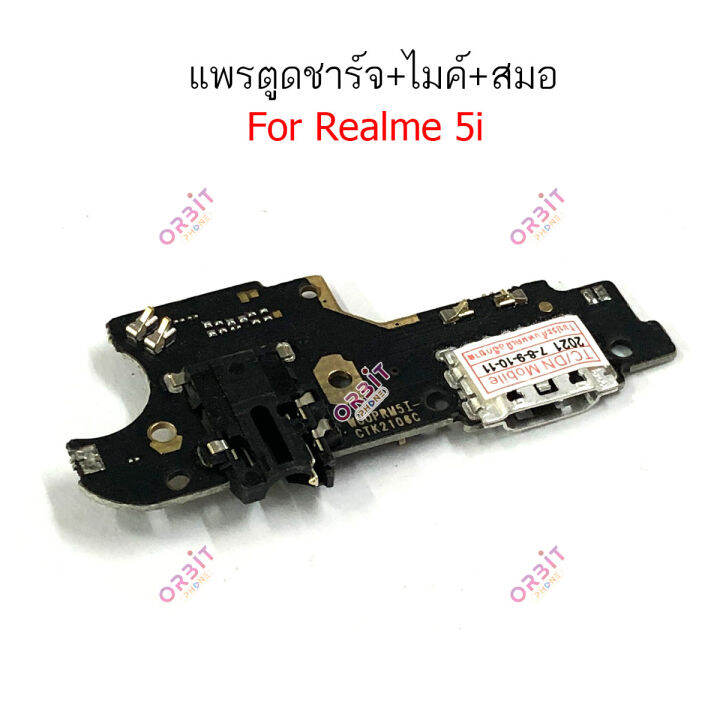 ก้นชาร์จ-realme-5i-แพรตูดชาร์จ-realme-5i-ตูดชาร์จ-ไมค์-สมอ-realme-5i